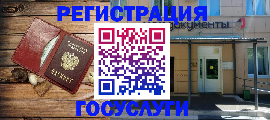 временная регистрация госуслуги в Асбесте