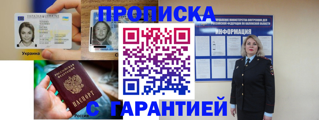 временная регистрация надежно в Асбесте