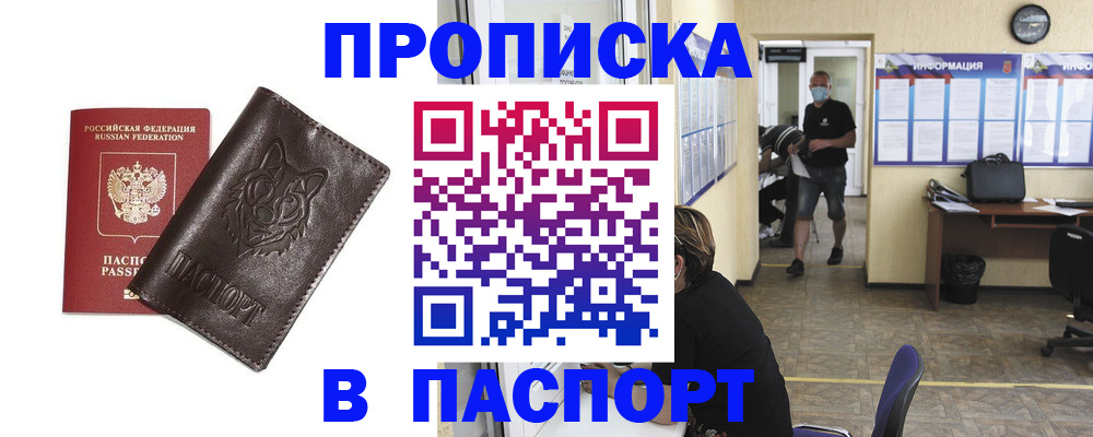 временная регистрация адрес в Асбесте