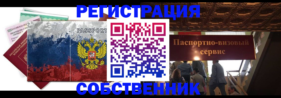 прописка гарантия в Асбесте
