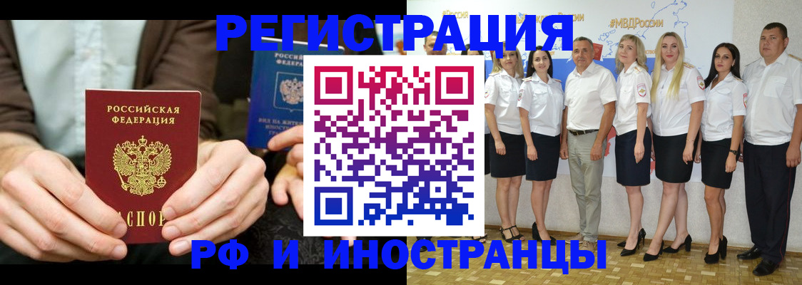 прописка в Асбесте