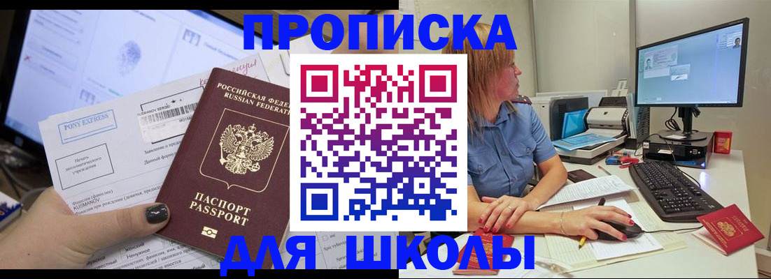 временная регистрация поиск в Асбесте